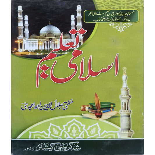 Islami Taleem by Mufti Jalal Uddin Ahmad Amjadi
