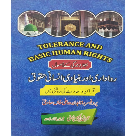 Rawadari or Buniyad e Insani Haqooq (Tolerance and Basic Human Rights)" by Professor Rana Hidayat Ali Khan Aadi.