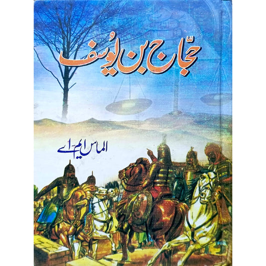 Hajaj Bin Yousaf BY Almaas MA