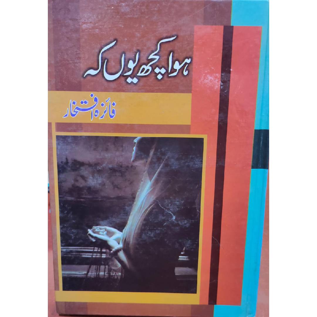 Hua Kuch Youn ke by Faiza Iftikhar