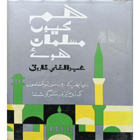 Hum Kyun Musalman Huway by Abdul Ghani Farooq