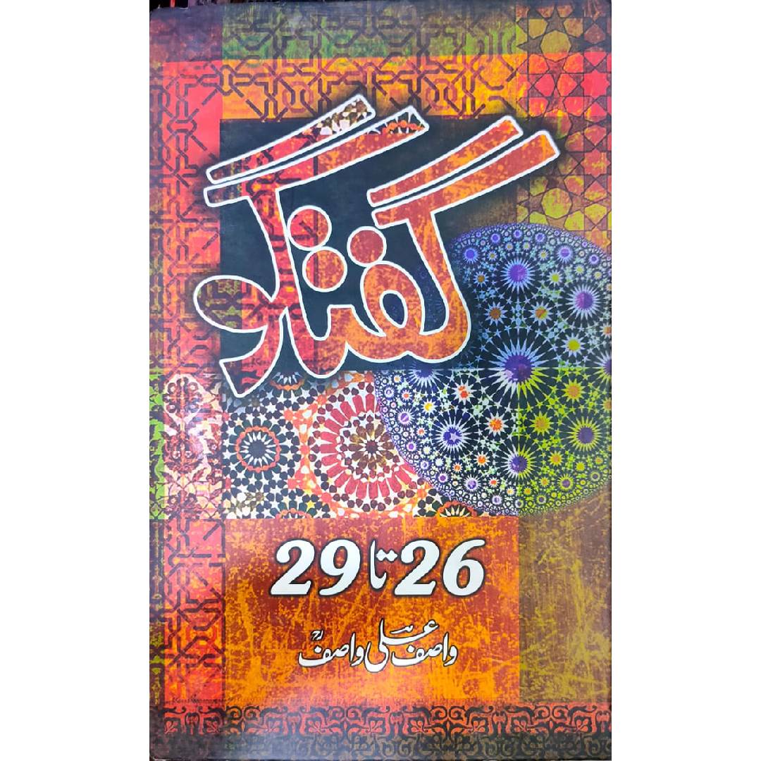 Guftagu گفتگو 26 تا 29 by Wasif Ali Wasif