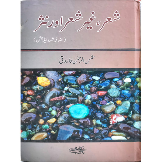Sher, Ghair Sher Aur Nasr  by Shamsur Rahmas Faruqi