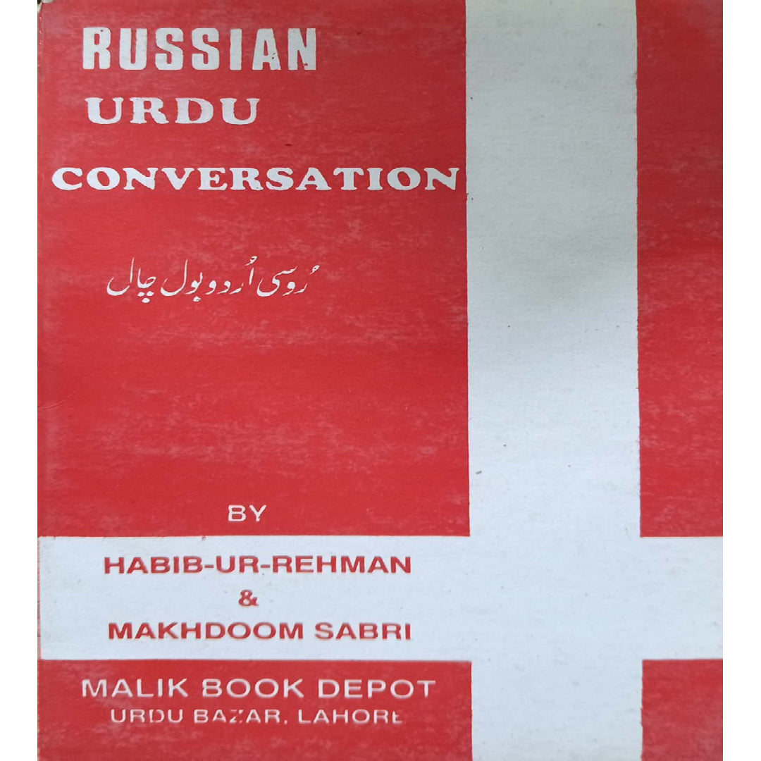 Russian Urdu Conversation - Russi Urdu Bol Chal by Habib Ur Rehman & Makhdoom Sabri