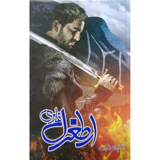Ertugrul Ghazi by Aslam Rahi MA