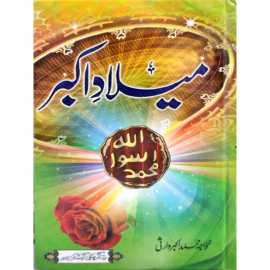 Milad e Akbar by Khawaja Muhammad Akbar Warsi