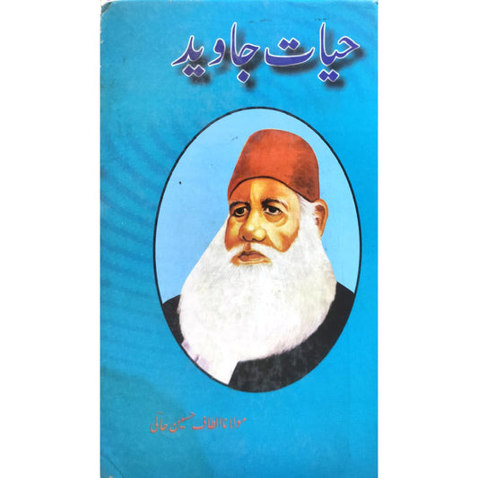 Hayat e Javed by Maulana Altab Hussain Hali