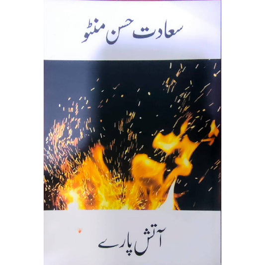 Aatish paary by  Saadat Hassan Minto