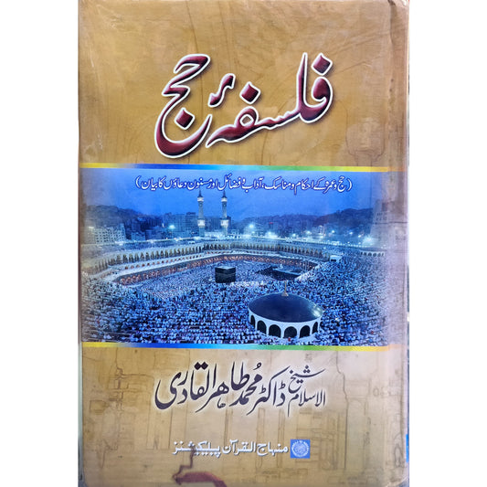 Falsafa-e-Hajj by Shaykh-ul-Islam Dr Muhammad Tahir-ul-Qadri