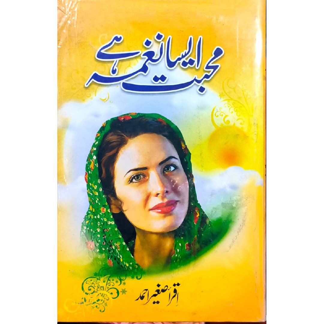 Mohabbat Aysa Naghma Hai By Iqra Sagheer Ahmad