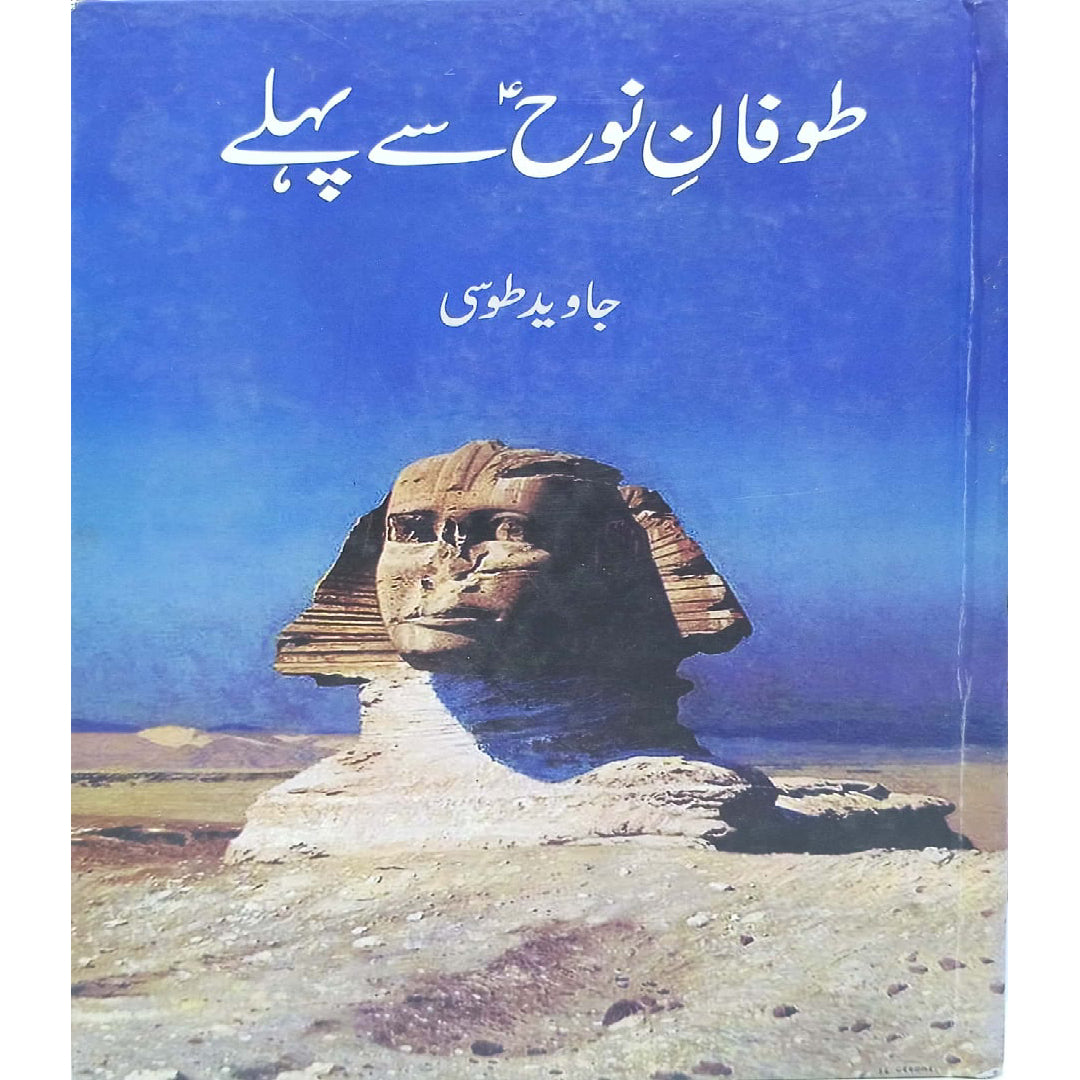 Toofan E Nooh AS Se Pehle by Javed Toosi