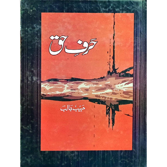 Harf e Haq by Habib Jalib