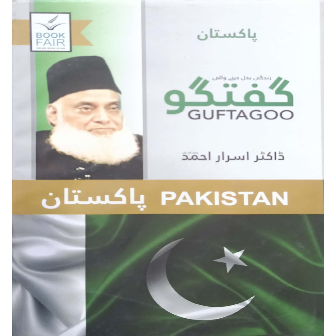 Guftagoo" by Dr. Israr Ahmed ( pakistan )