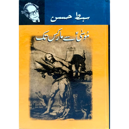 Musa Say Marx Tak by Syed Sibte Hasan