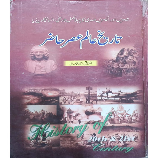 Tarekh Alam Asar Hazar by Akhlaq Ahmed Qadri.