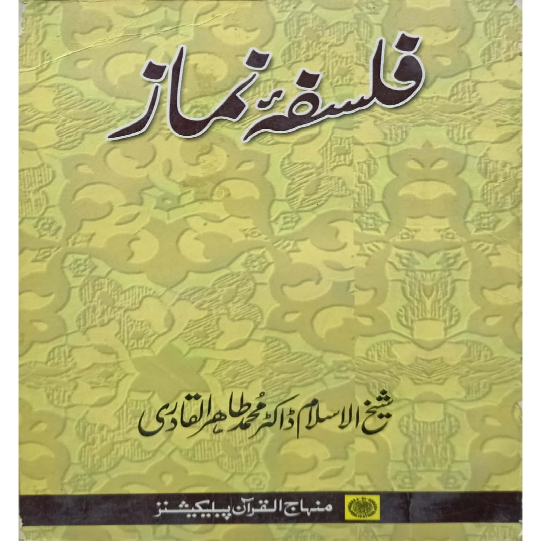 Falsafa-e-Namaz by Shaykh-ul-Islam Dr. Muhammad Tahir-ul-Qadri