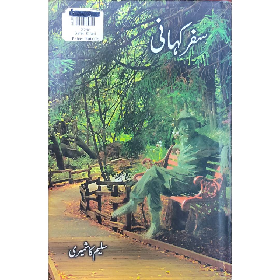 Safar Kahani By Saleem Kahmiri