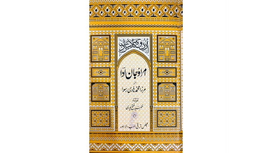Umrao Jan Ada by Mirza Mohammad Hadi Ruswa