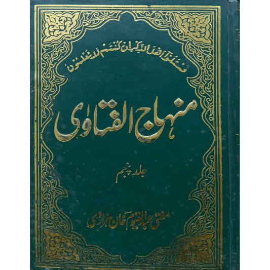 Minhaj-ul-Fatawa Vols 5 by Mufti Abdul Qayyum Khan Hazarvi