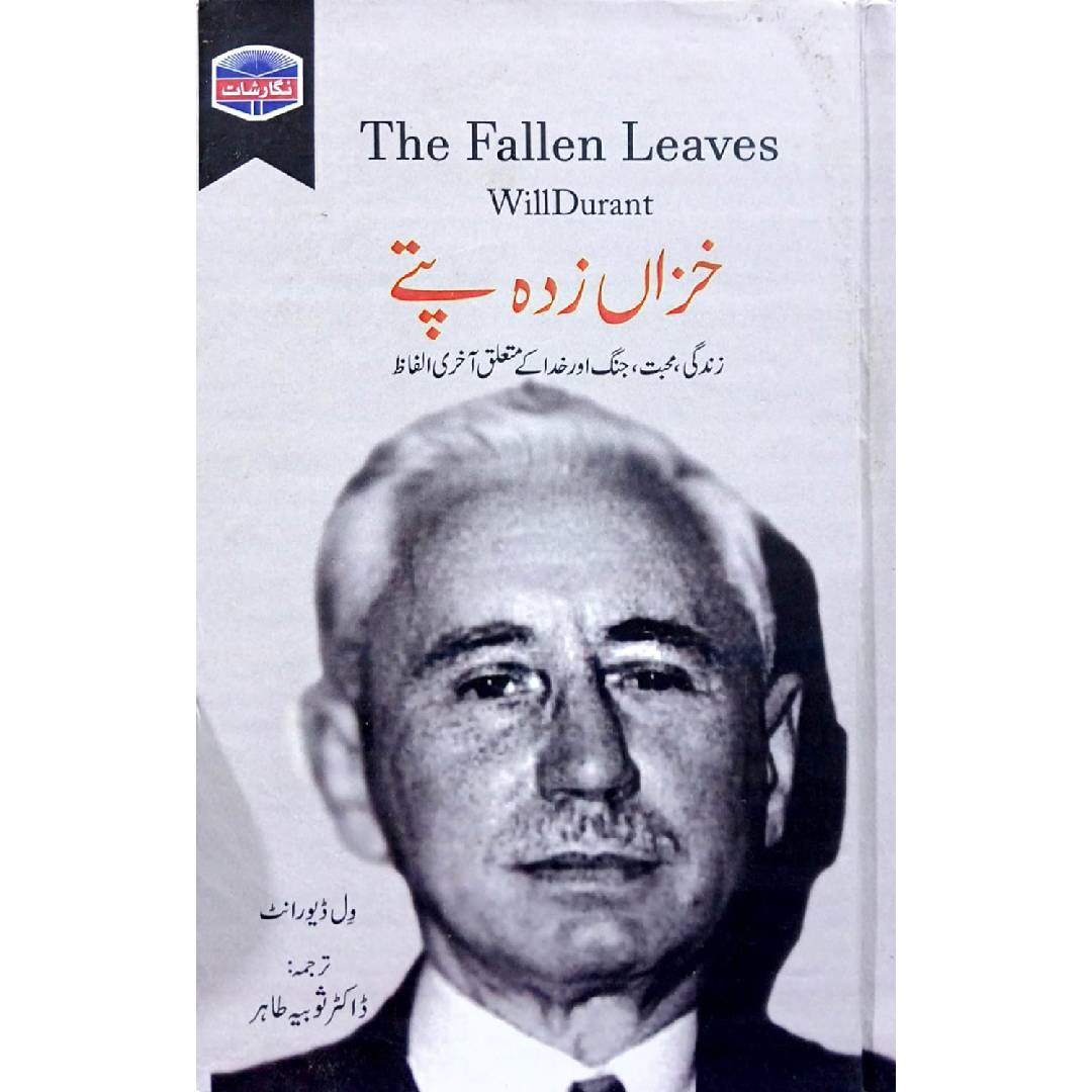 KHAZAN ZADA PATAY by WILL DURANT Translated YASIR JAWAD