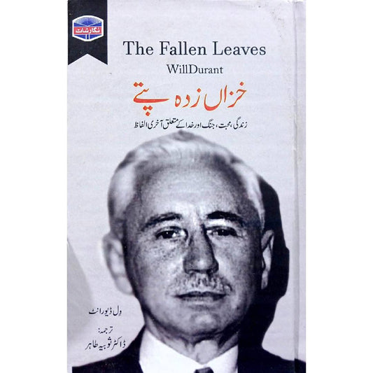 KHAZAN ZADA PATAY by WILL DURANT Translated YASIR JAWAD