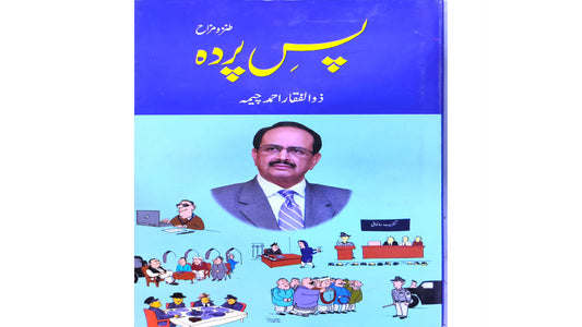 Pas e Pardah by Zulfiqar Ahmad Cheema
