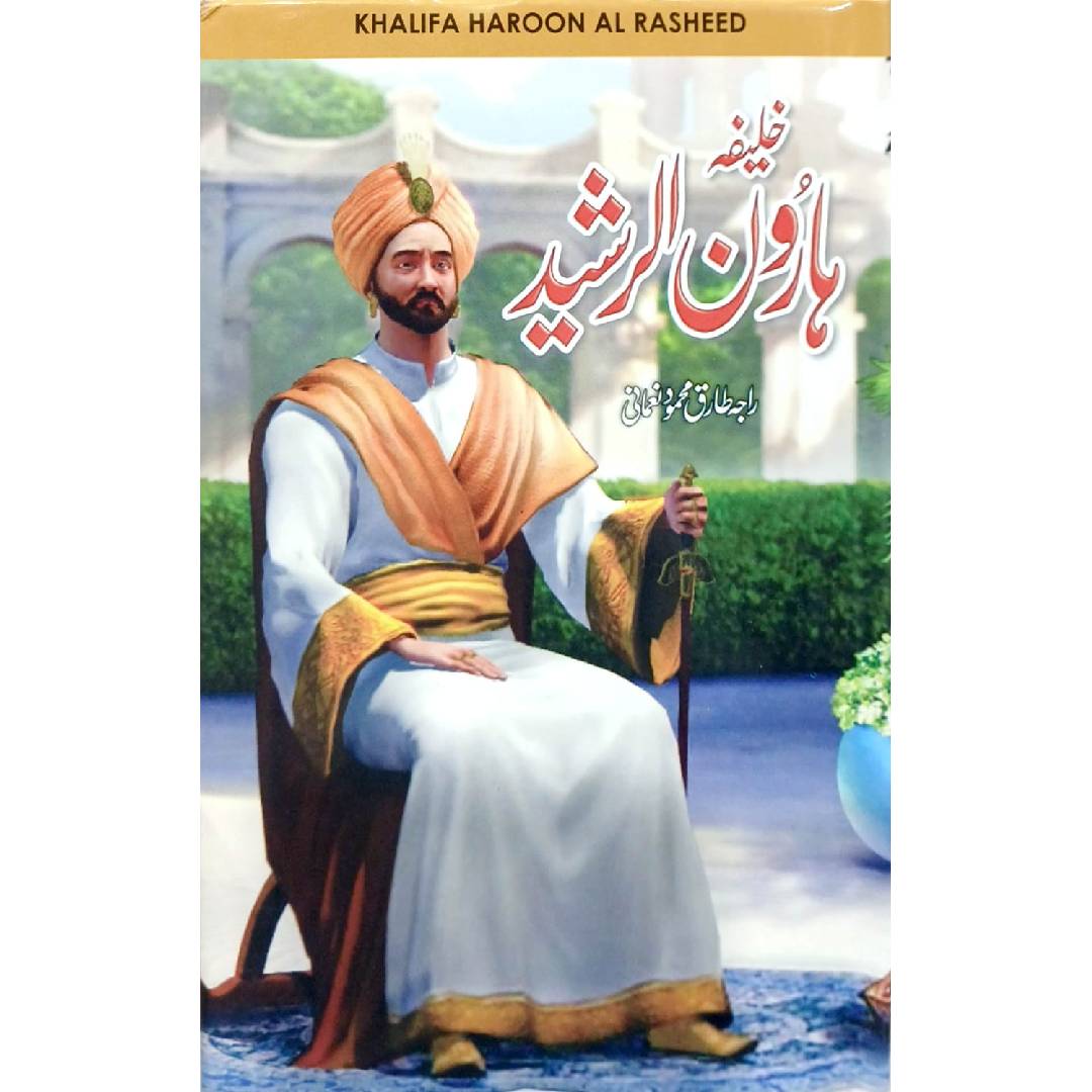 Khalifa Haroon Al Rasheed by Raja Tariq Mahmood Nomani