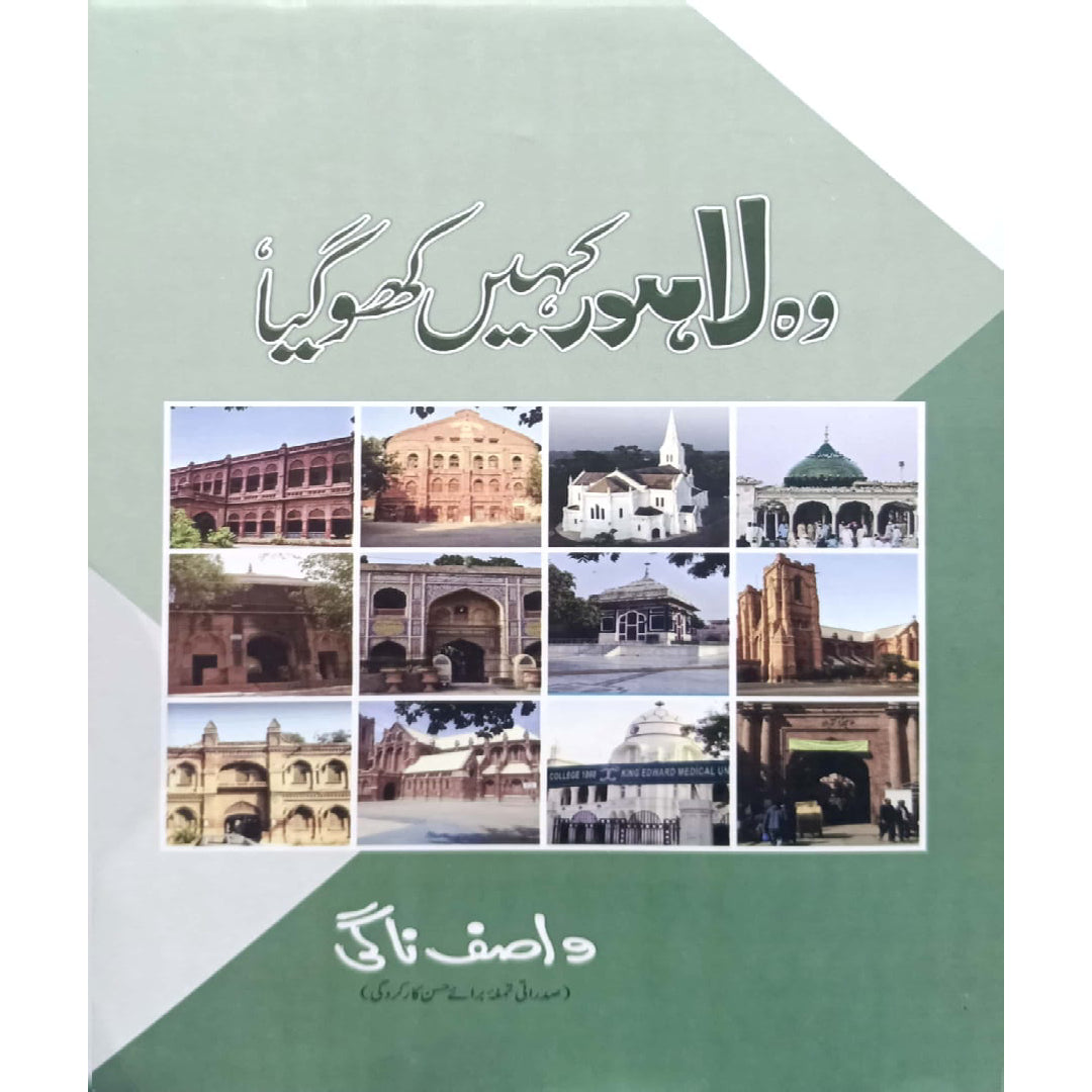 Wo Lahore Kahin Kho Gaya by Wasif Nagi