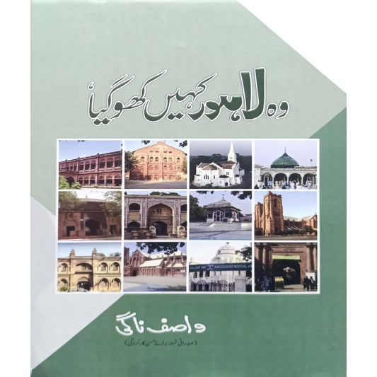 Wo Lahore Kahin Kho Gaya by Wasif Nagi