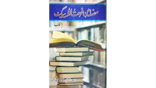 Mazameen-e-Farhatullah Baig by DR. RAFIUDDIN HASHMI