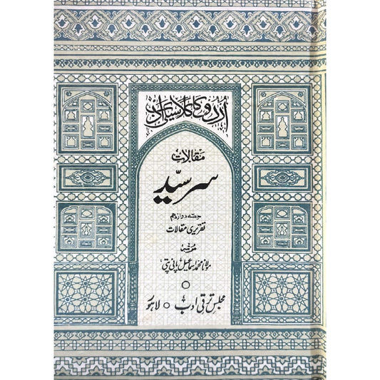 Maqalaat e Sir Syed Vols 4 by Mulana Mohammad Ismail Pani Patti