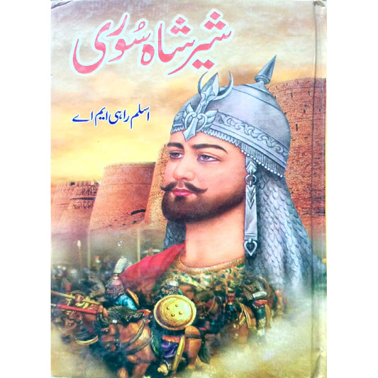 Sher Shah Soori by  Aslam Rahi M. A.