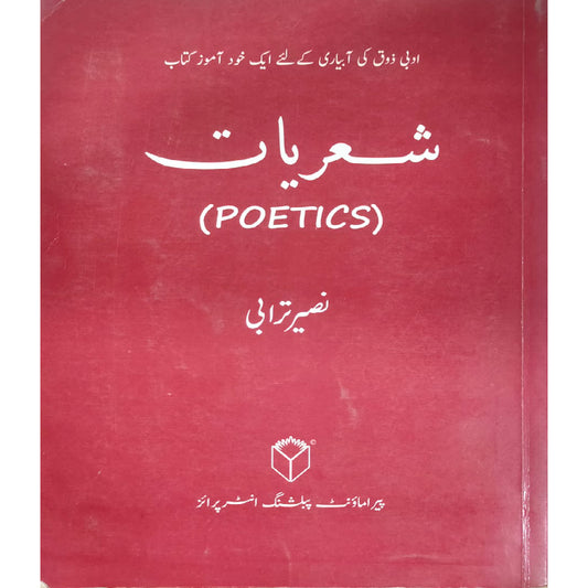SHAYRIAT (POETICS) BY NASEER TURABI