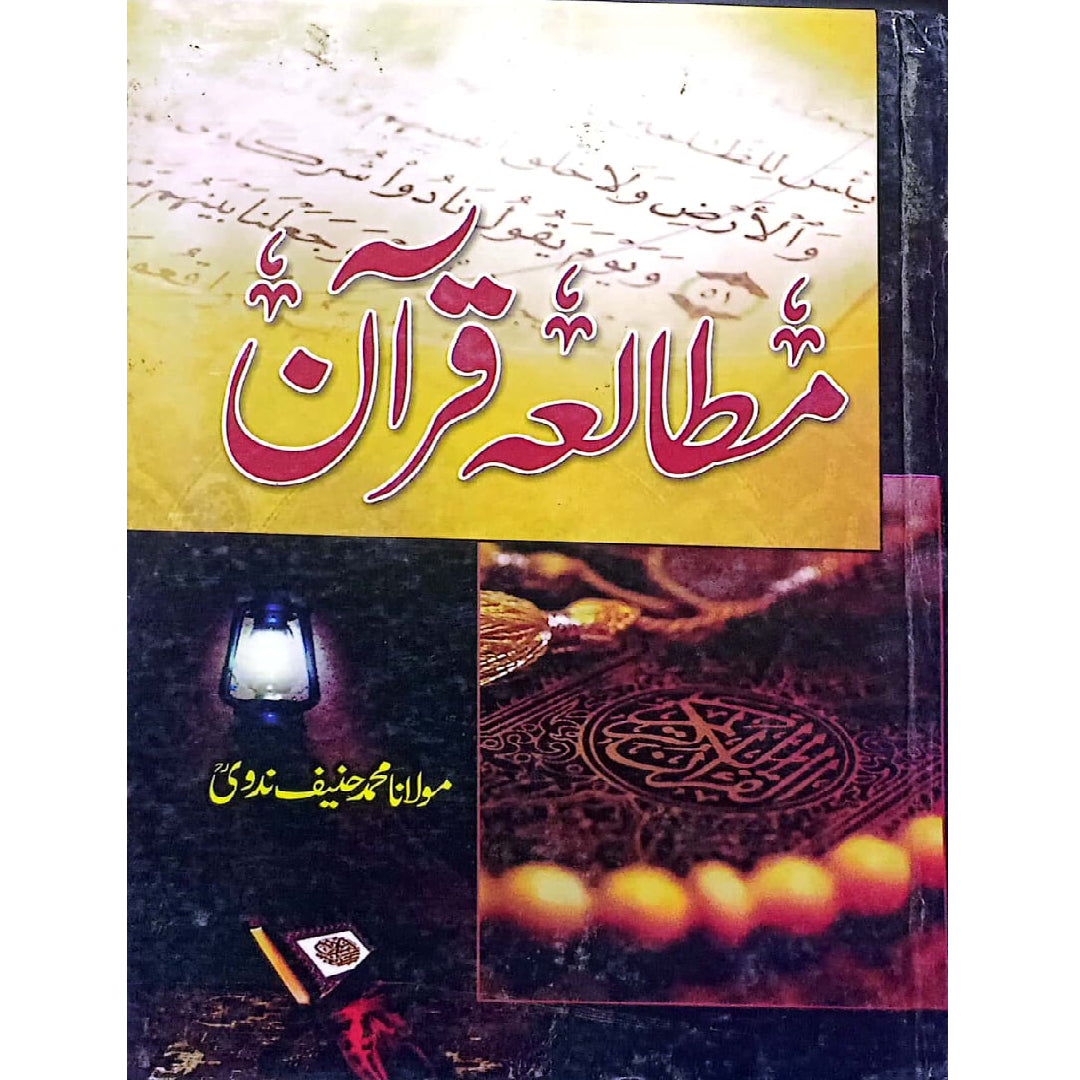 Mutalia Quran by Mulana Muhammad Hanif Nadvi