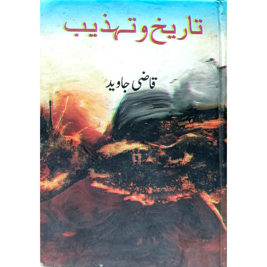 Tarekh o Tahzeeb byu Qazi Javed