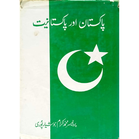 Pakistan Or Pakistaniat by prof Muhammad Ikram Hoshiyar Puri