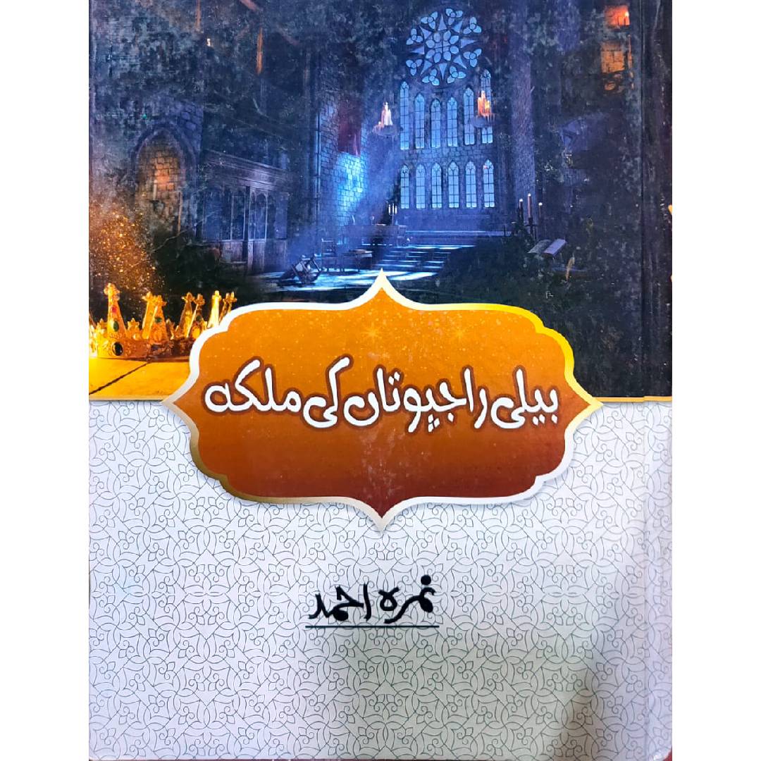 Bely Rajputan Ki Malika by Nimrah Ahmed