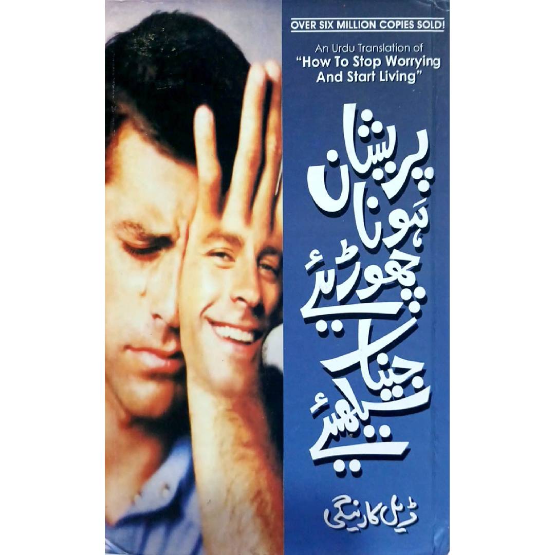 Pareshan Hona Choriye Jena Shuru Kijie Dale Carnegie in urdu How To Stop Worrying and start living By Dale Carnegie