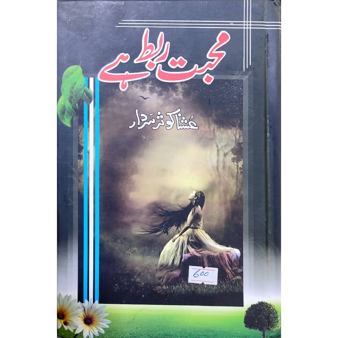 MOHABBAT RABT HAI by Ushna Kausar Sardar