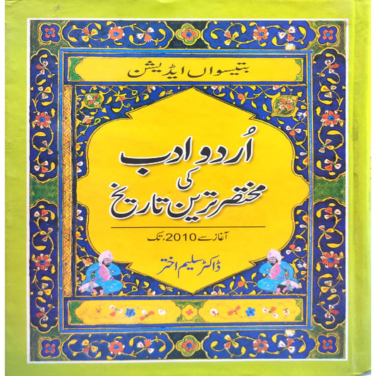 Urdu Adab Ki Mukhtasar Tareen Tarikh Agaz se 2010 tak by  Dr. Saleem Akhtar