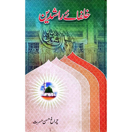 Khulfa e Rashideen by Charag Hassan Hasrat