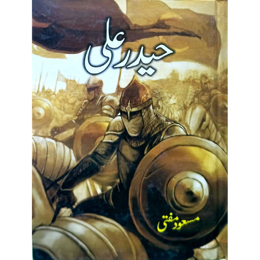 Haider Ali by Masood Mufti