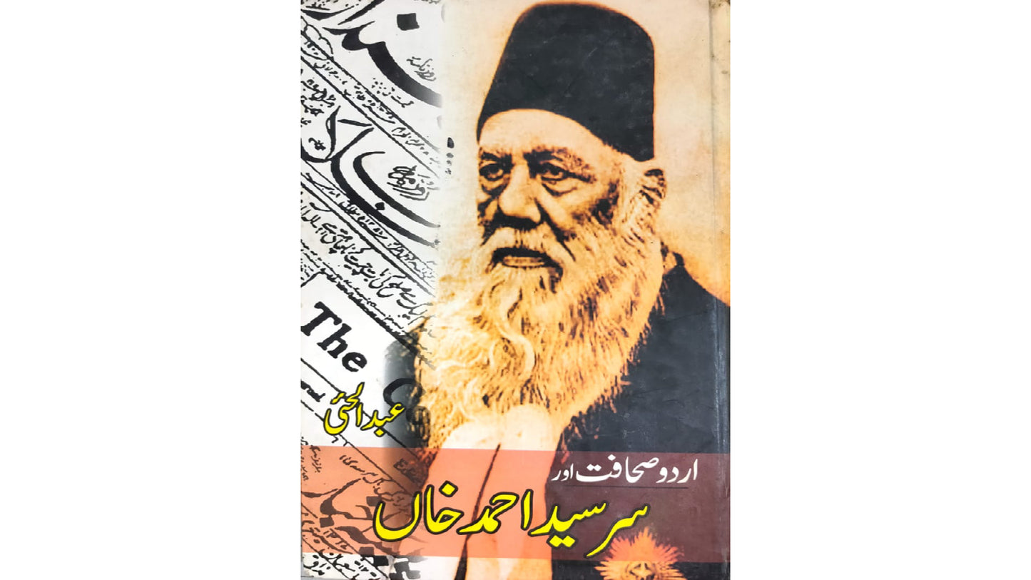 Urdu Sahafat Aur Sir Syed Ahmad Khan by  Abdul Haii Kakar