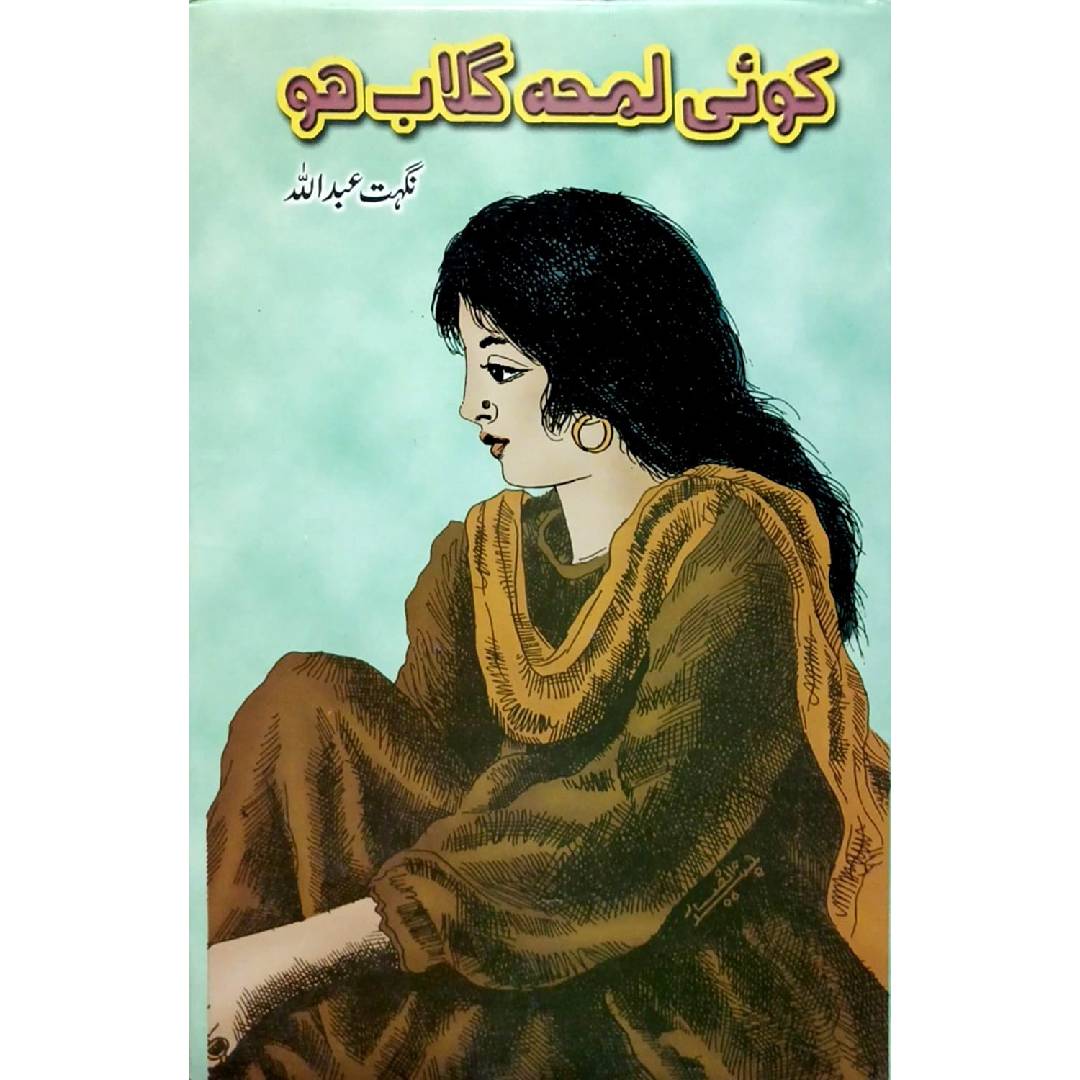 Koi Lamha Gulab Ho by Nighat Abdullah