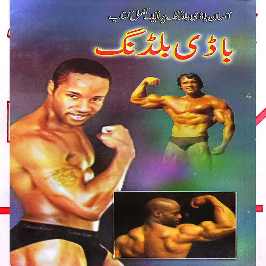 Body Building by Naseem Niazi