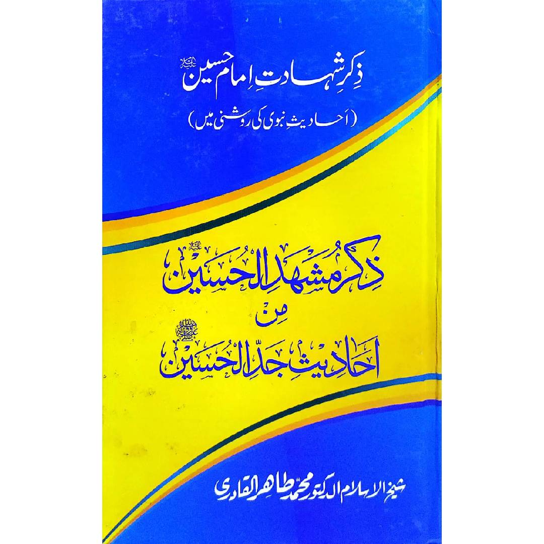 Zikar-e-Shahadat Imam Hussain by Muhammad Tahir-ul-Qadri