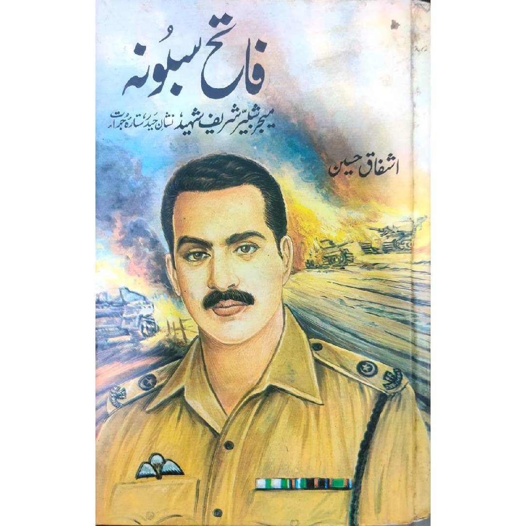 FATEH SABONA by  Col. Ashfaq Hussain