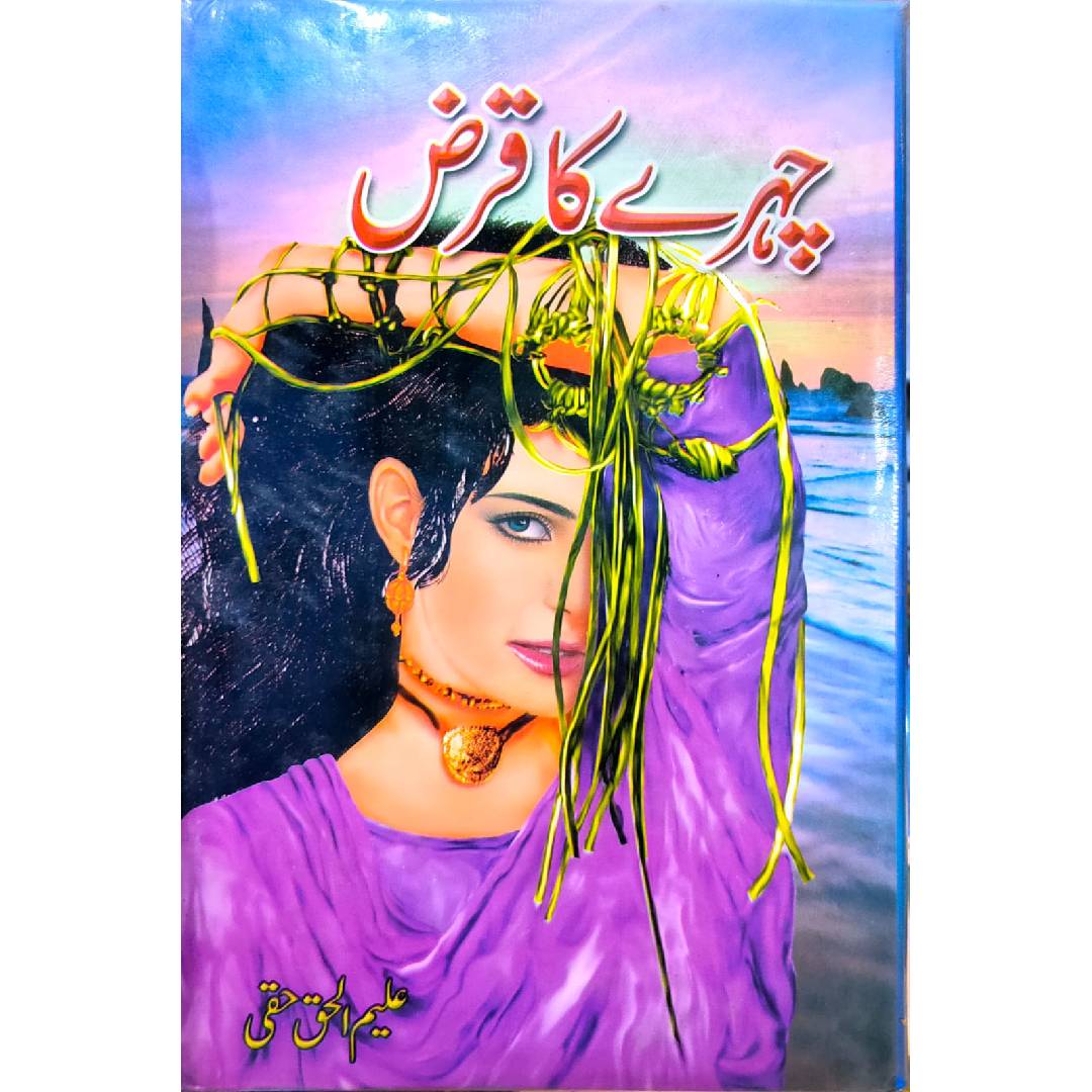 Chehray Ka Qarz by Aleem-ul-Haq Haqi