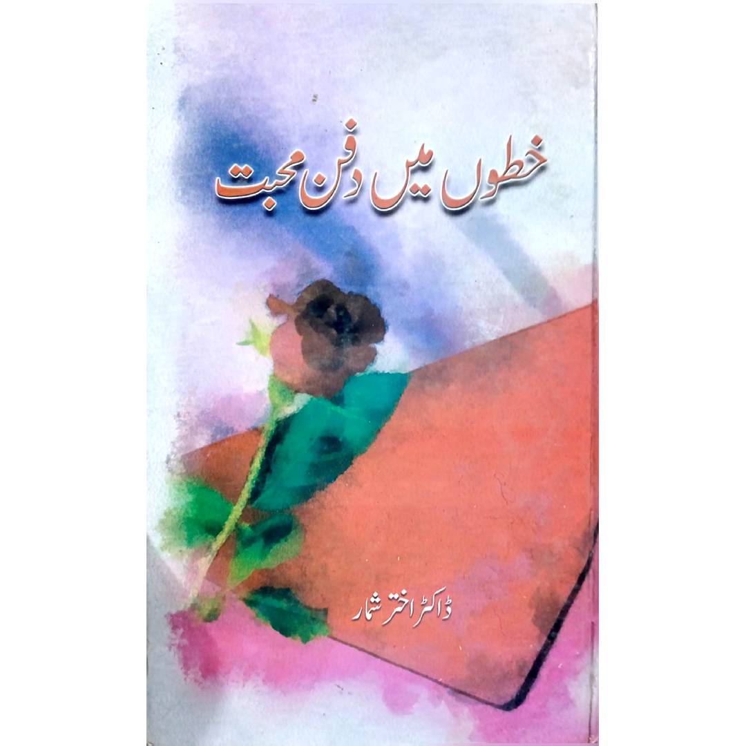 Khatoon Mein Fan e Muhabbat by Dr. Akhtar Shumar