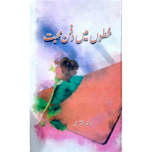 Khatoon Mein Fan e Muhabbat by Dr. Akhtar Shumar